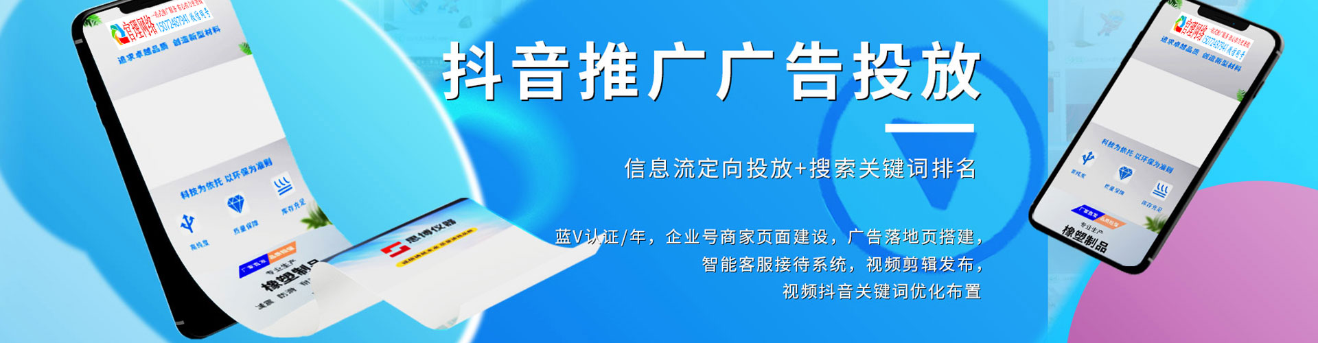 玛多百度平台推广