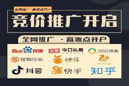竞价广告中如何高效完成端口开户