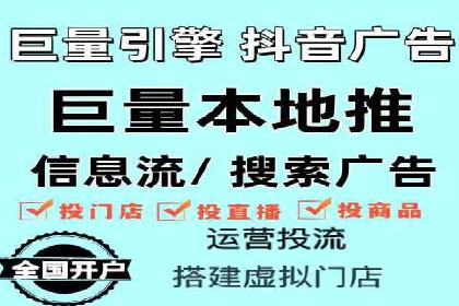 抖音信息流广告的创意内容制作全流程